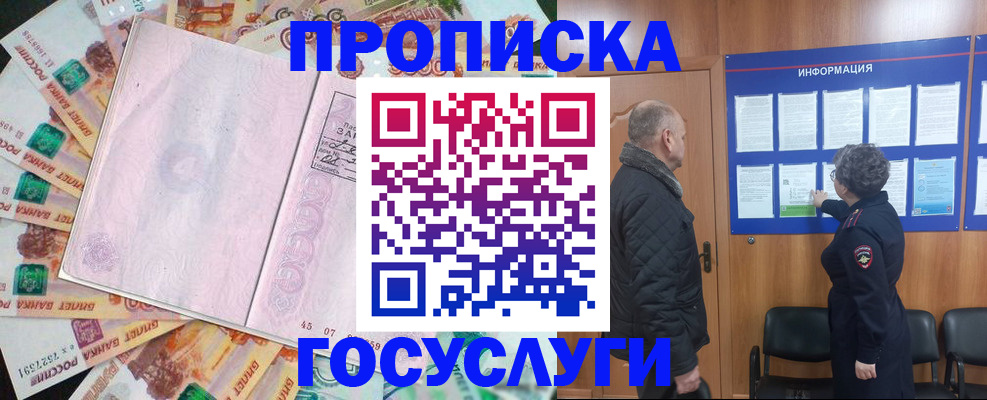 временная регистрация адрес в Щёкино