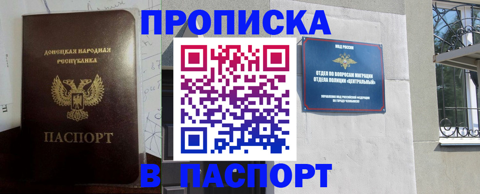 регистрация в Щёкино