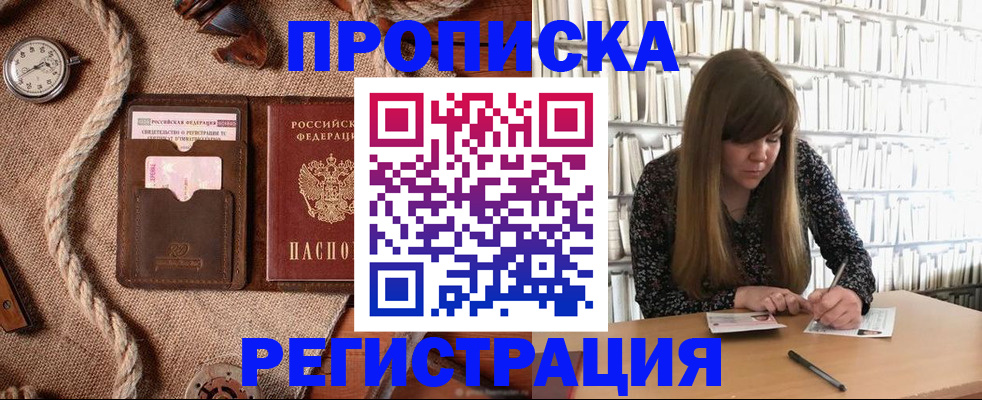 временная регистрация собственник в Щёкино